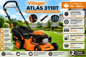 Villager Samohodna benzinska kosilica Atlas 3110 T, 2.6 kW